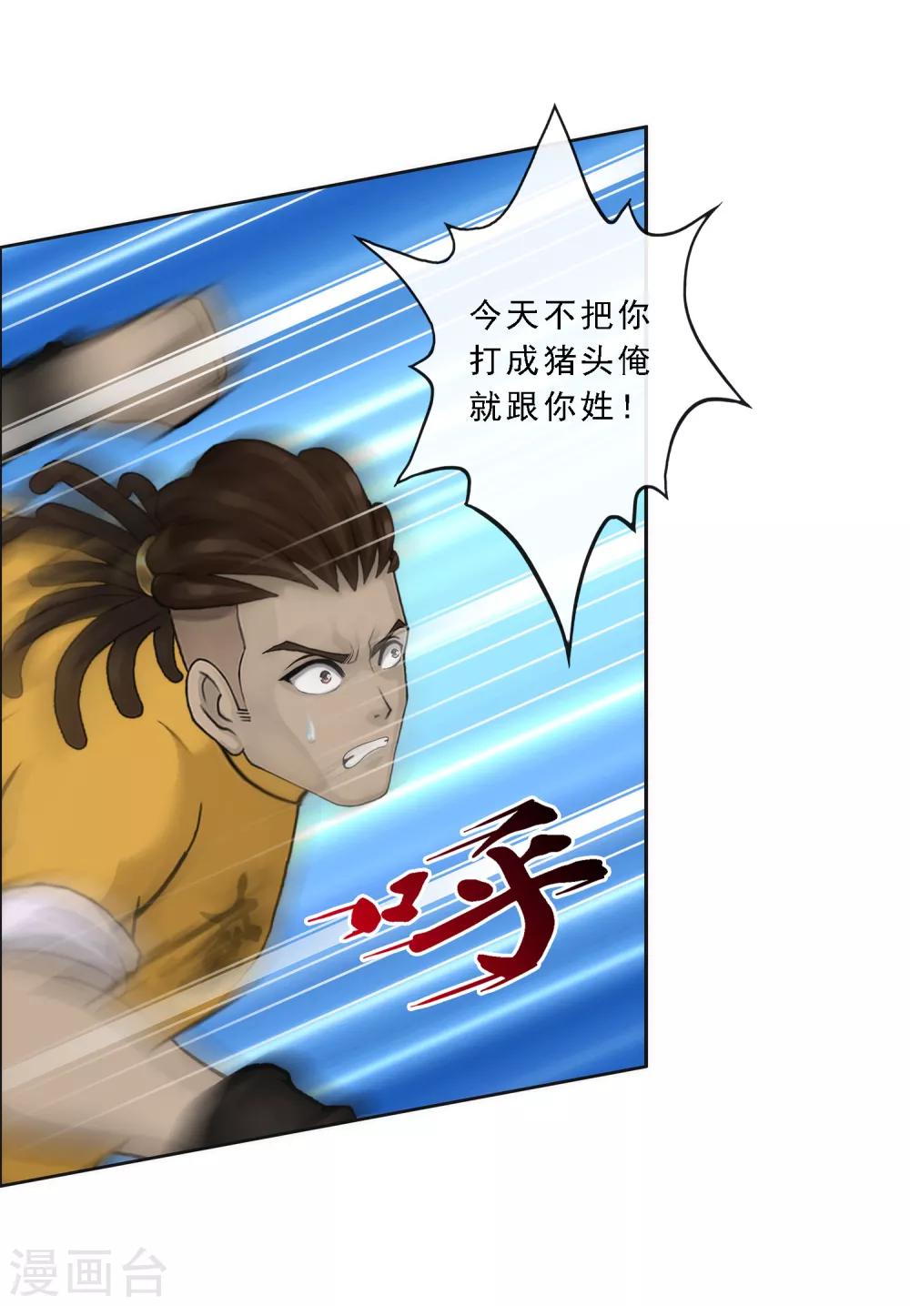第77话 演技30