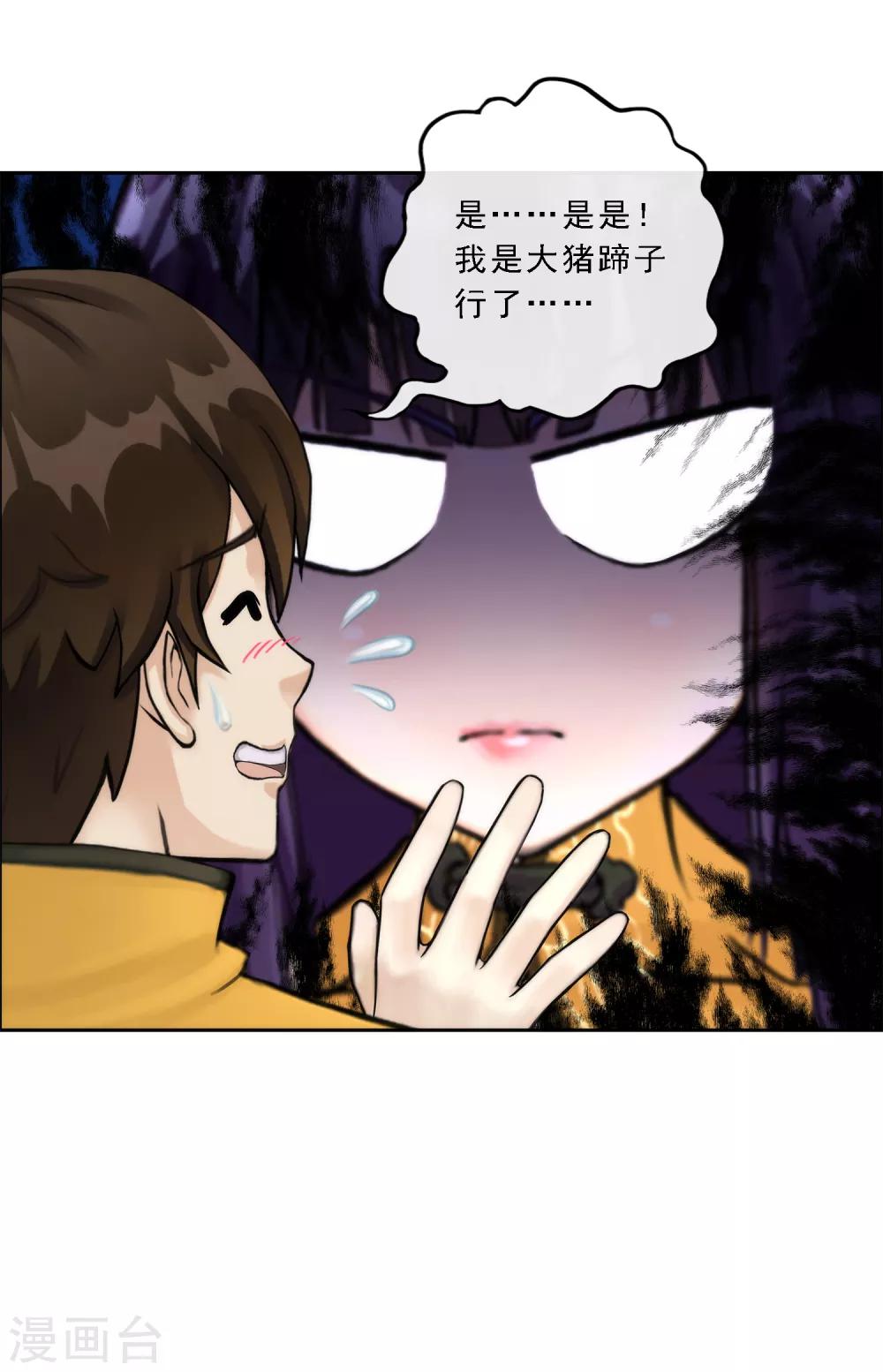 第48话 大猪蹄子27