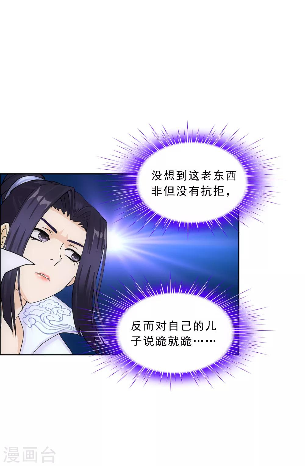 第180话 反目3