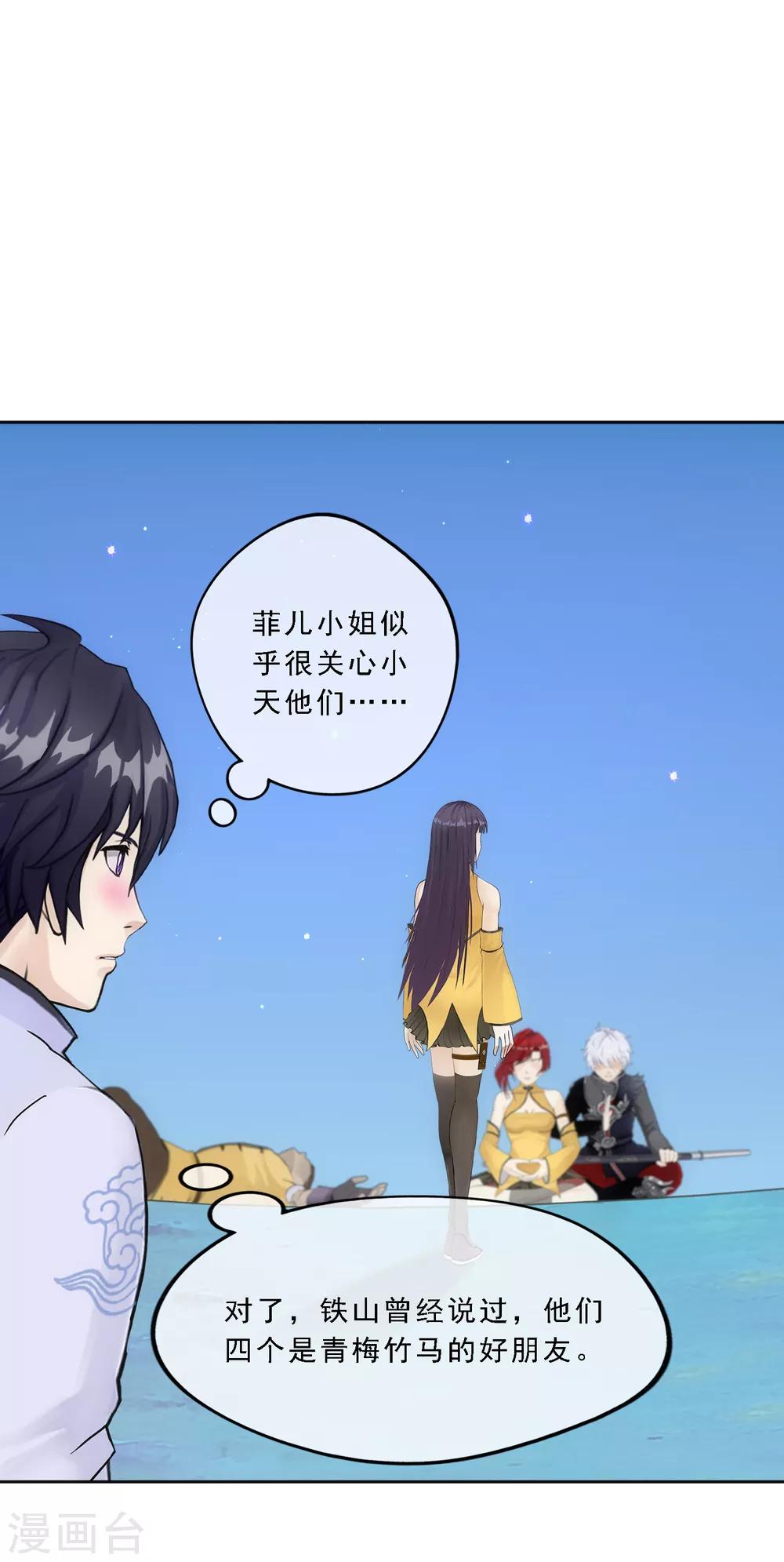 第87话 血脉觉醒10