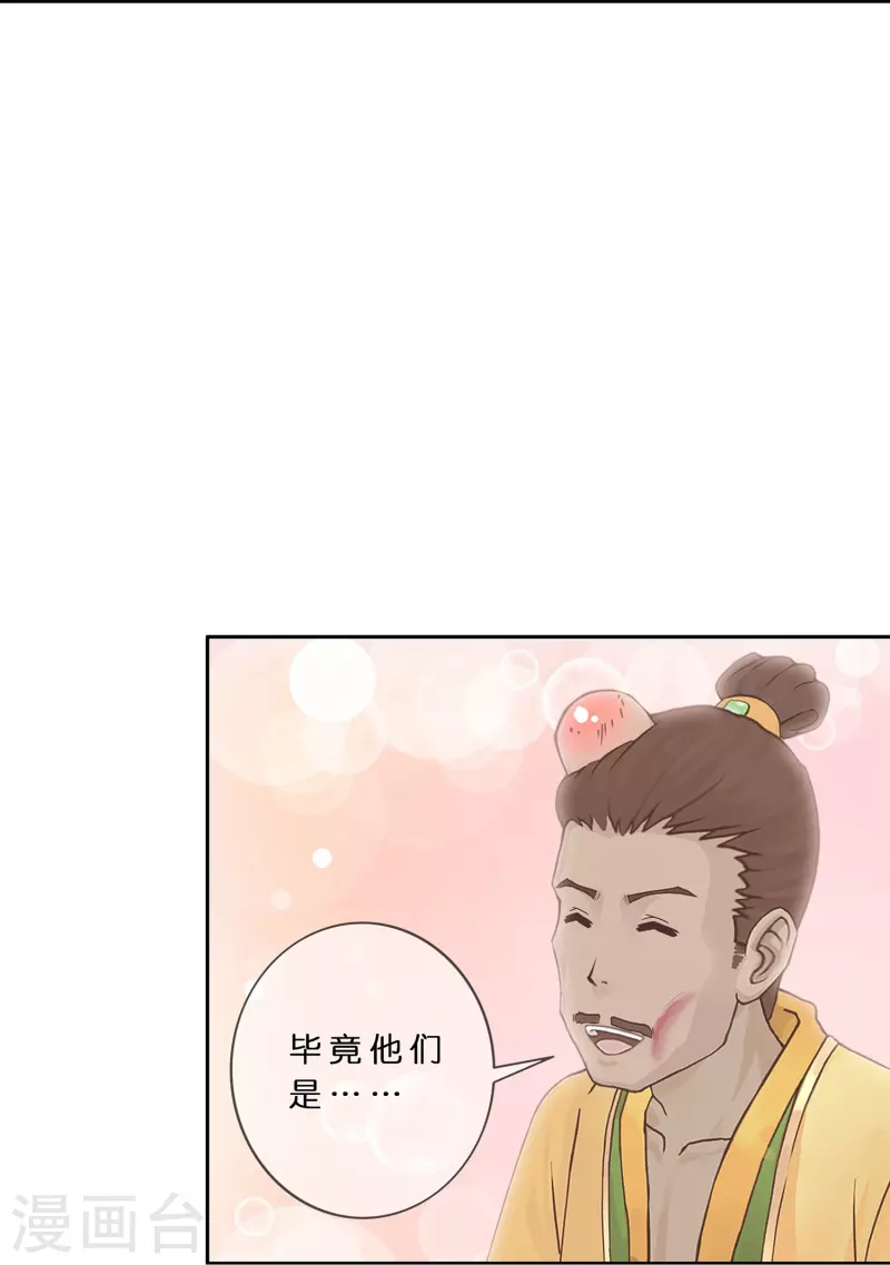 第356话 最好的兄弟21