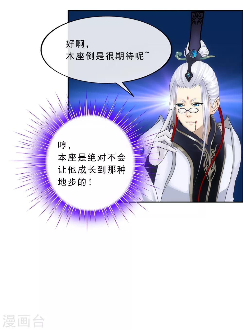 第94话 以千魂之名4