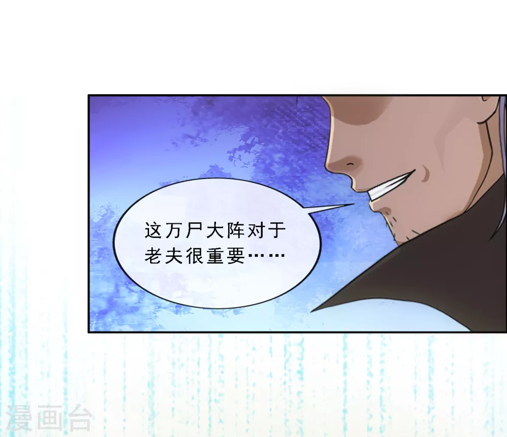 第268话 复活的诱惑19