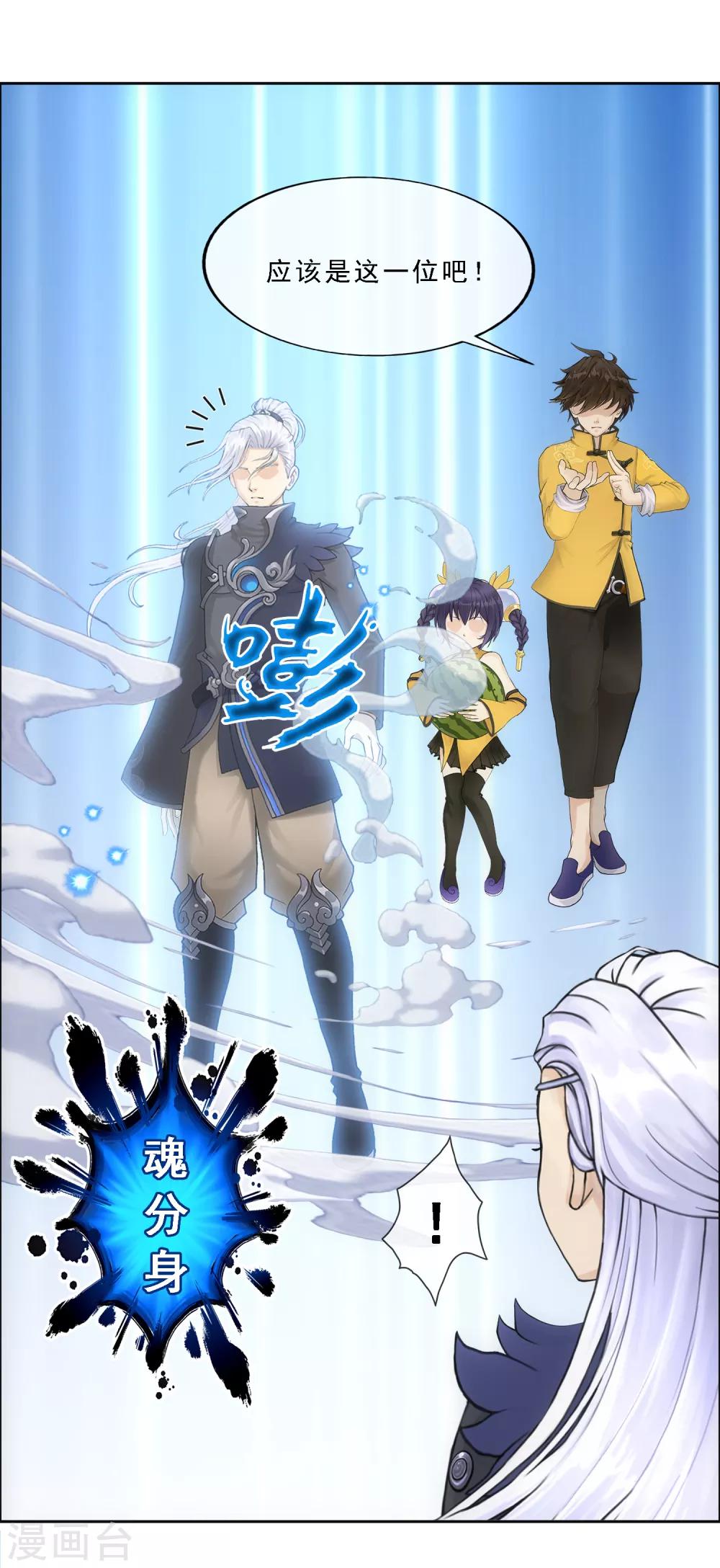 第107话 十强诞生37