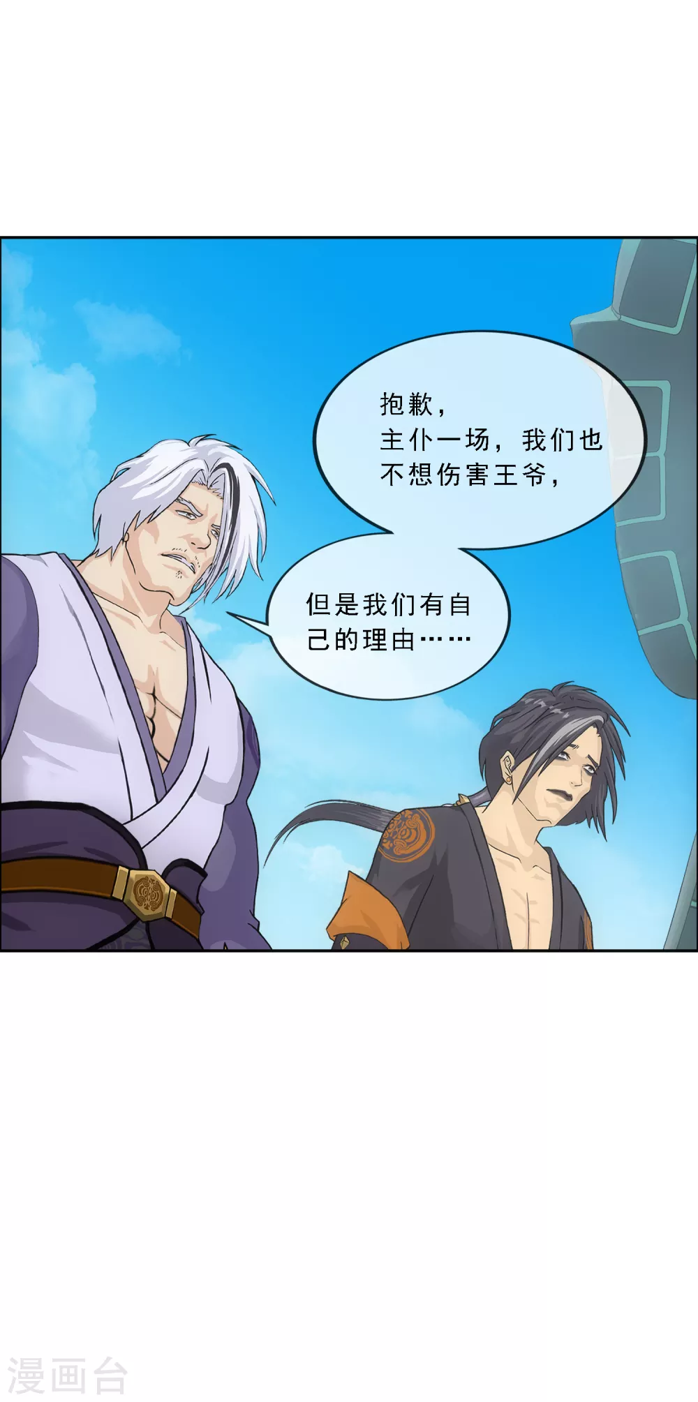 第255话 黑白双煞3