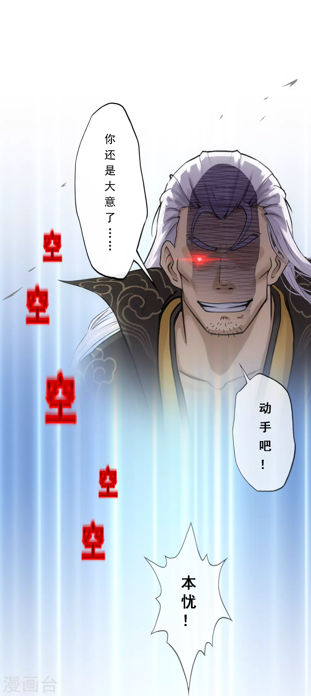 第269话 真正的目的29