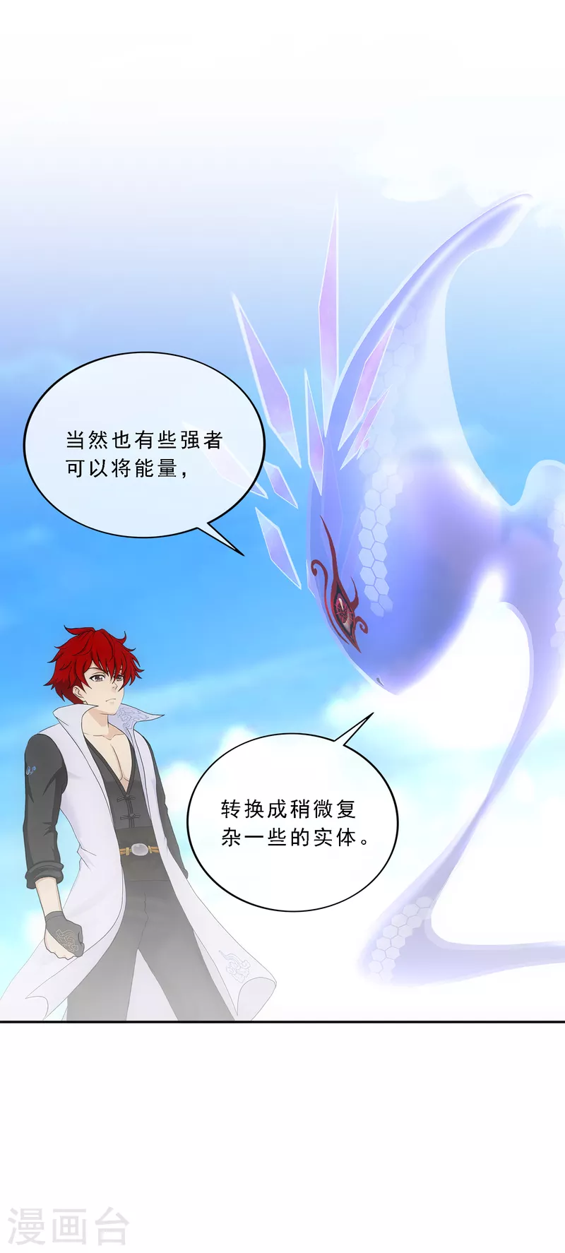 第328话 天蓬14