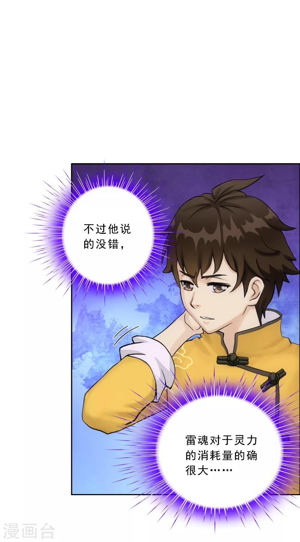 第119话 大孙子15