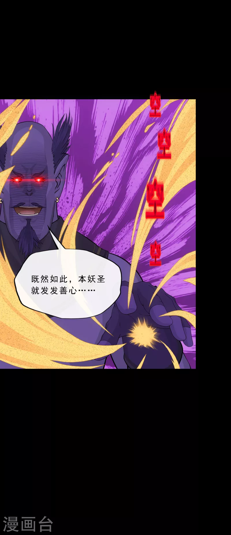 第333话 怒火219