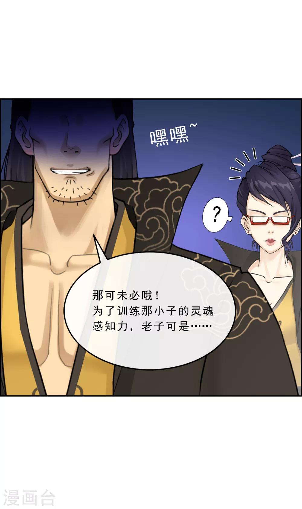 第17话 院长大人的覆盘时刻上33
