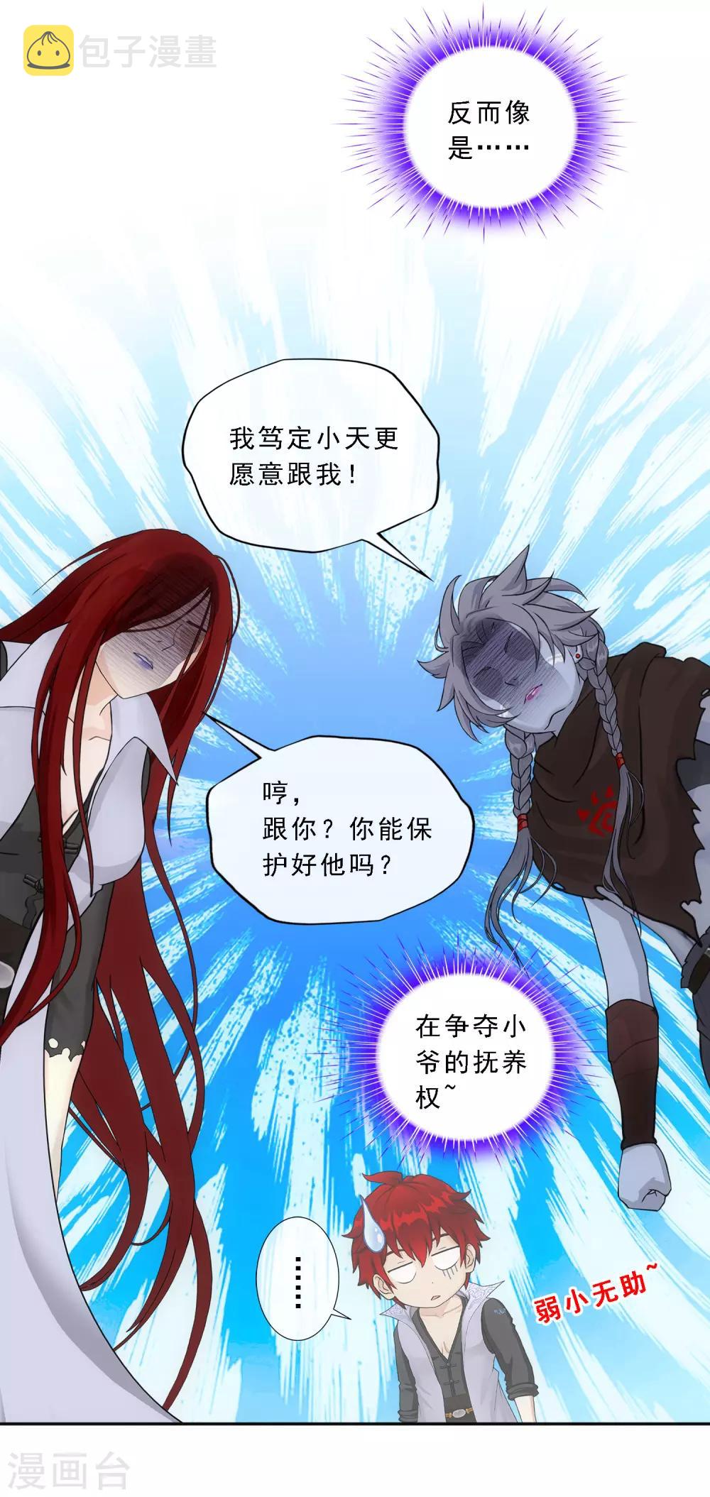 第186话 沙不死2