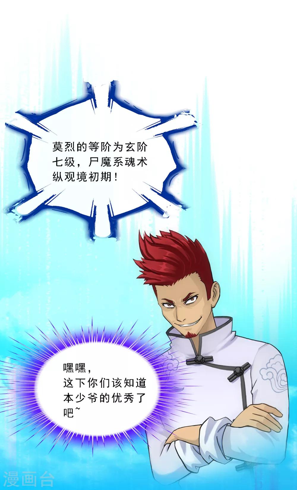 第105话 足够的震慑24