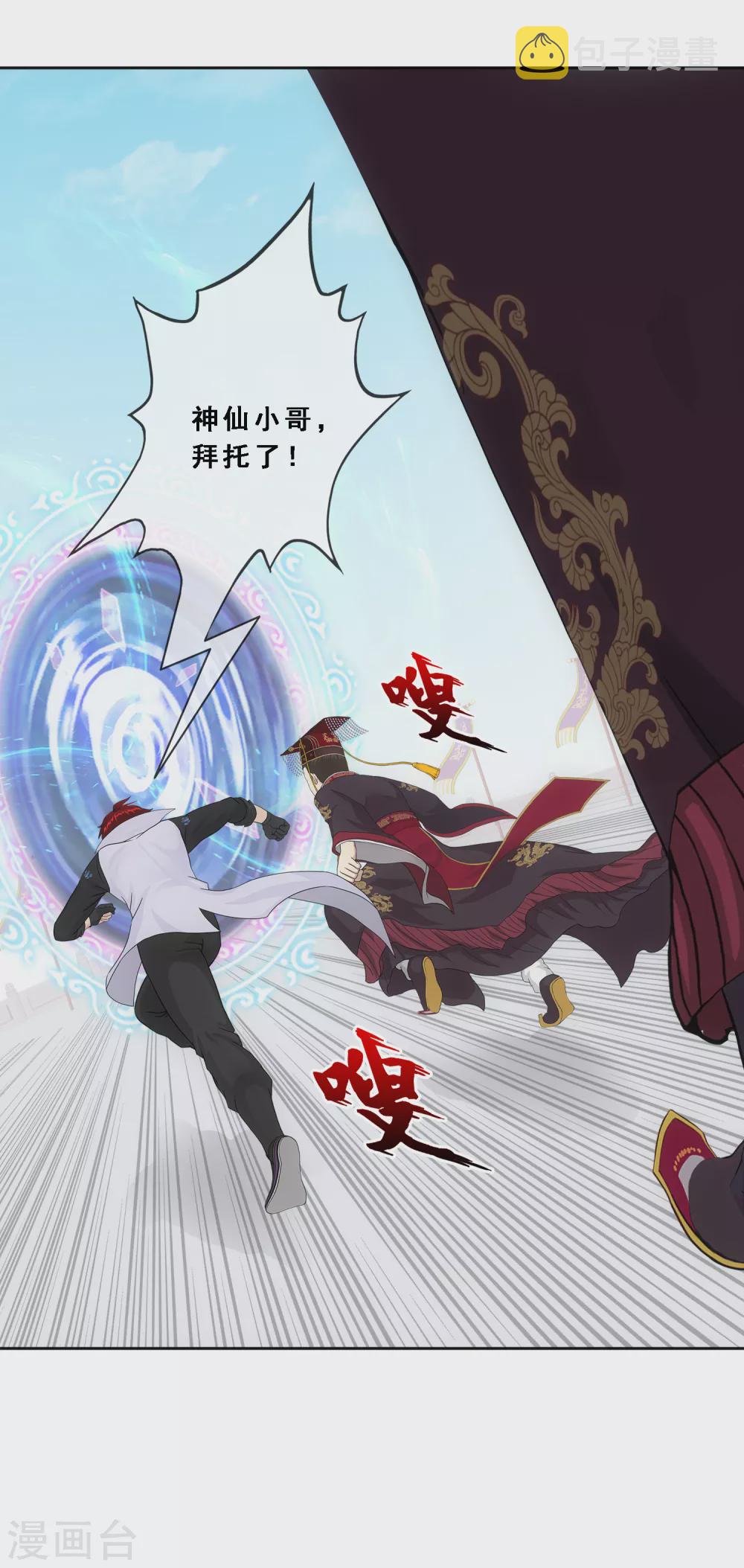 第271话 刁民39