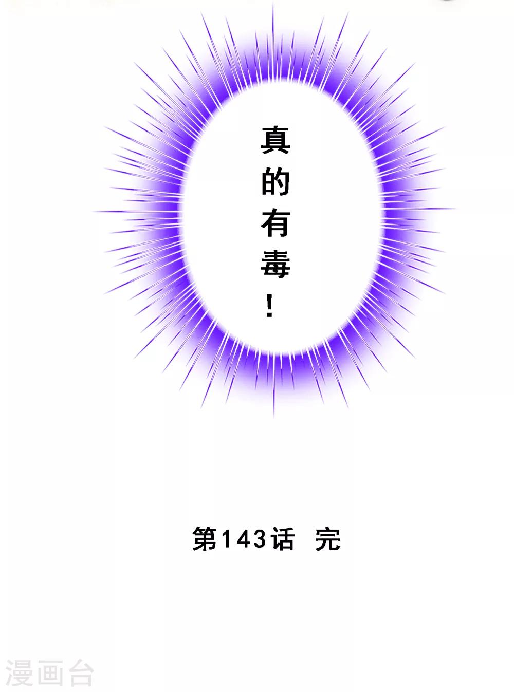 第143话 那猴子有毒！38