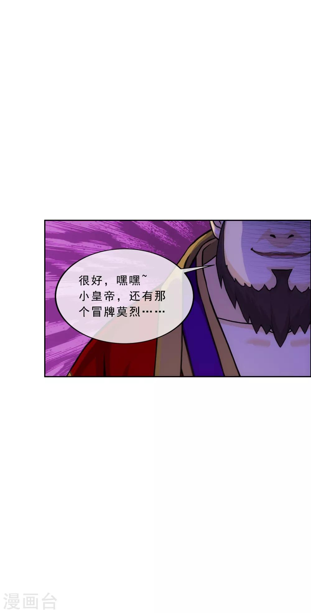 第234话 未来岳母大人的印象分17