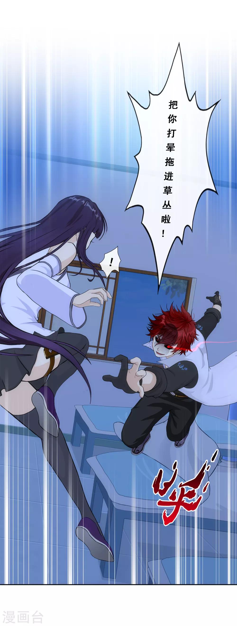 第242话 觉醒之谜23