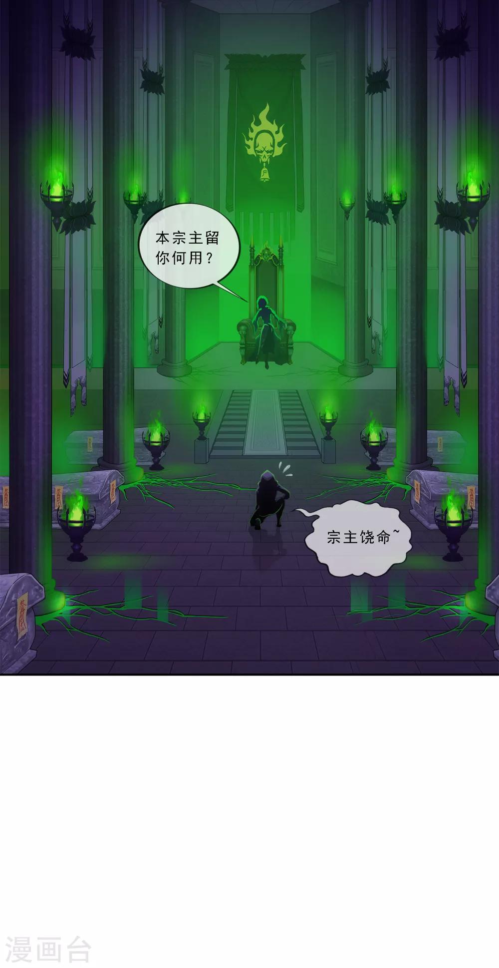 第186话 沙不死32