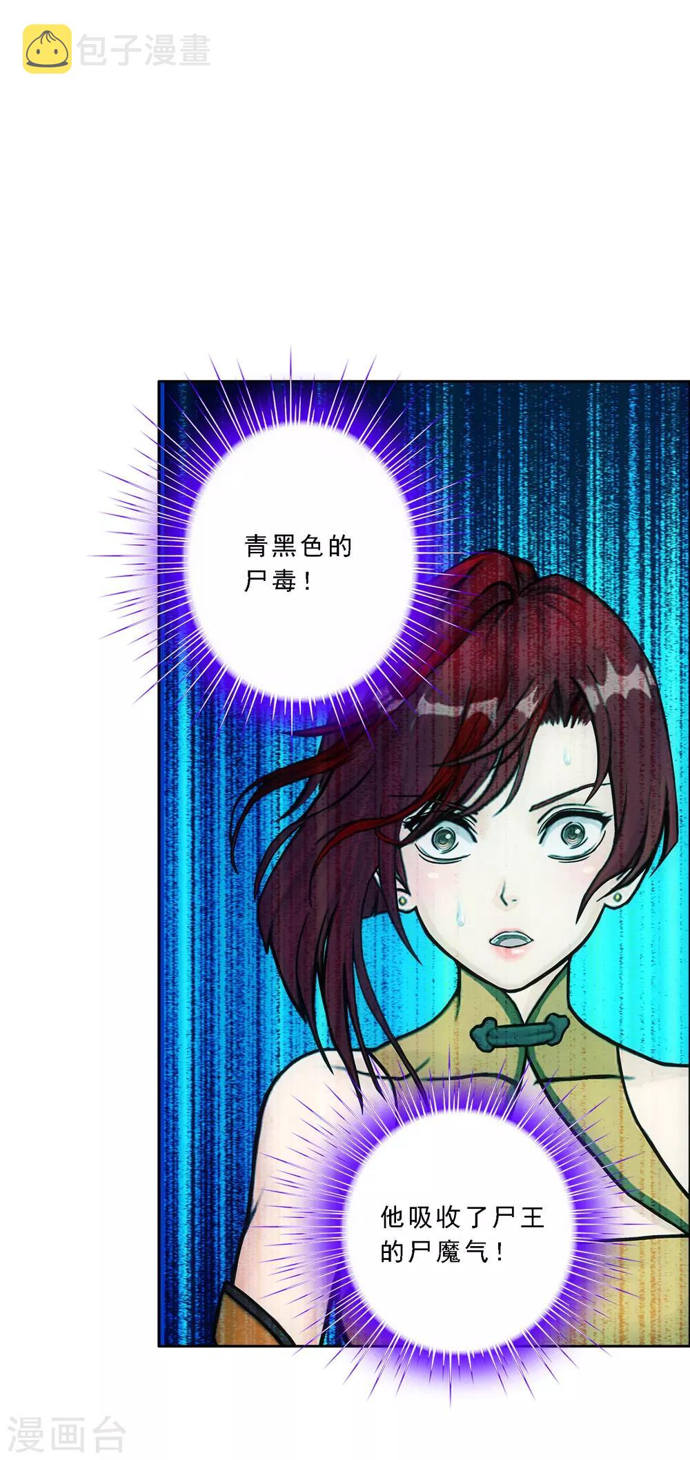 第188话 孤独的宗主216