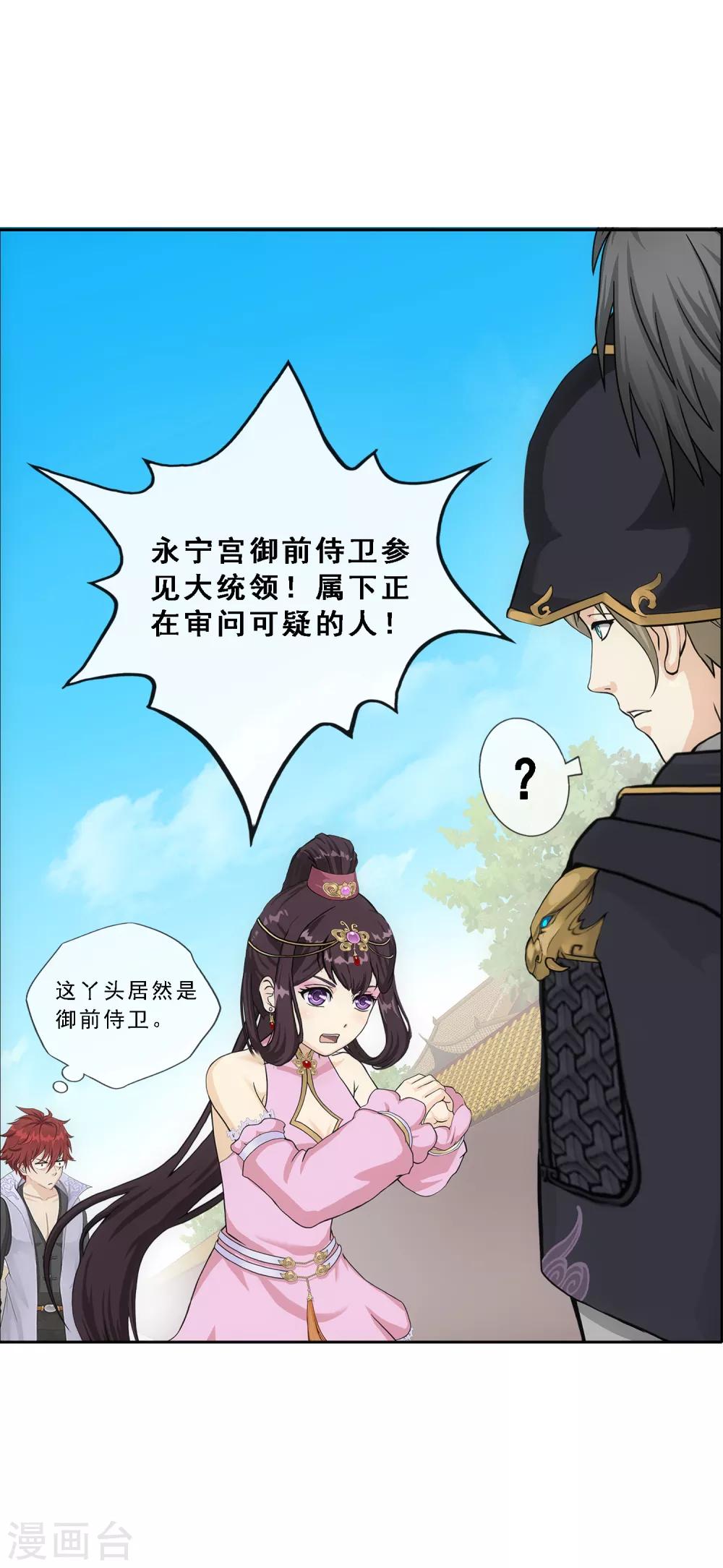 第211话 刺王杀驾333