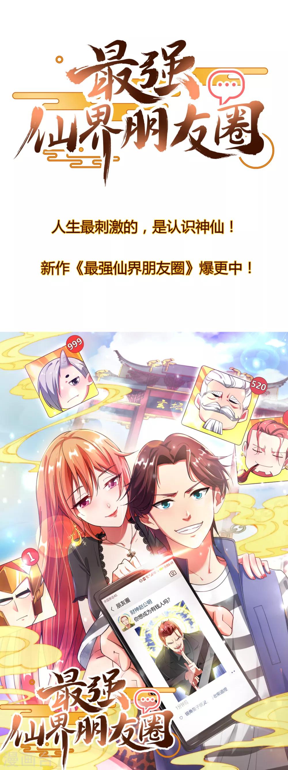 第191话 悲催的老铁39
