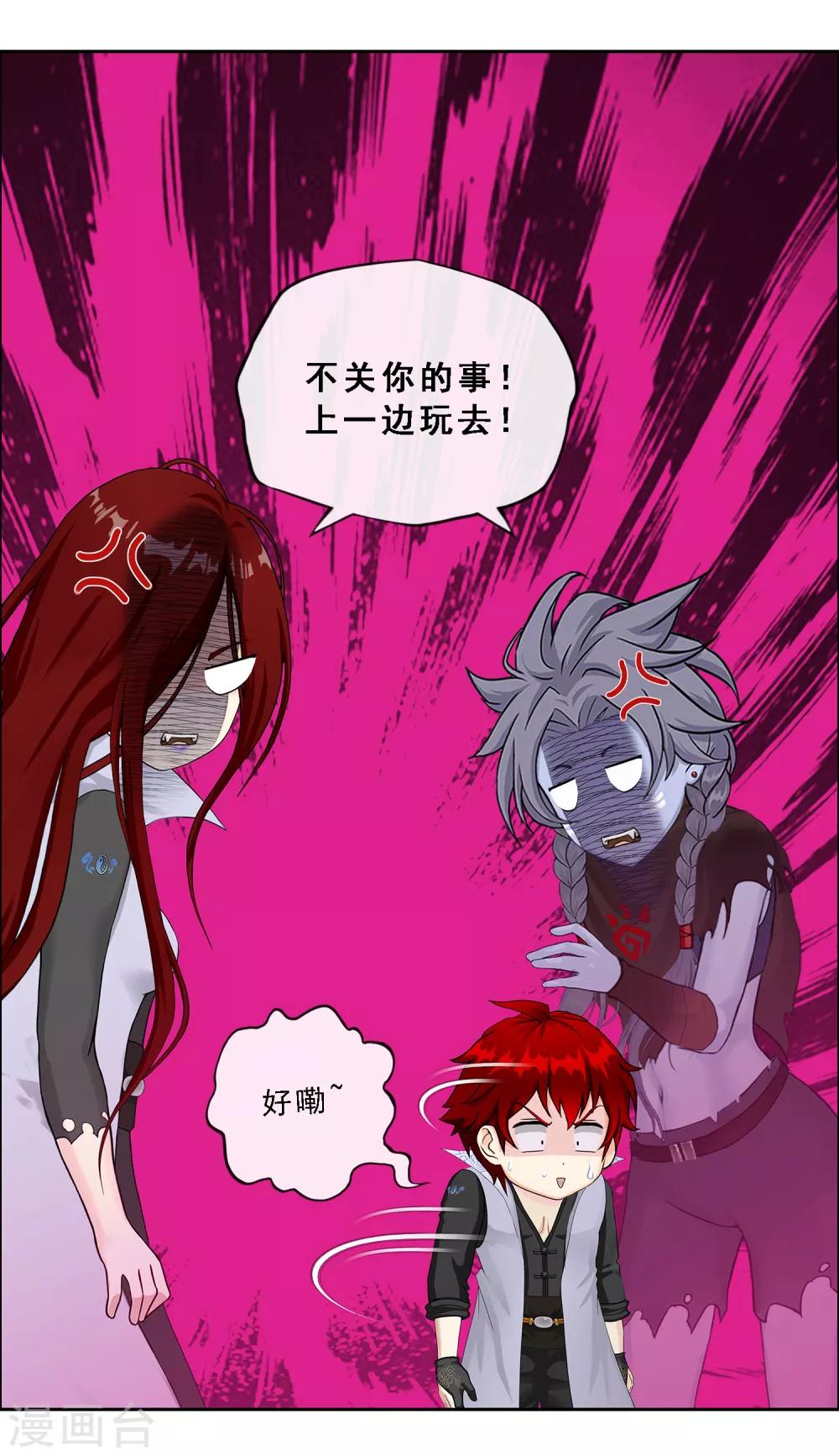 第185话 二女争天35