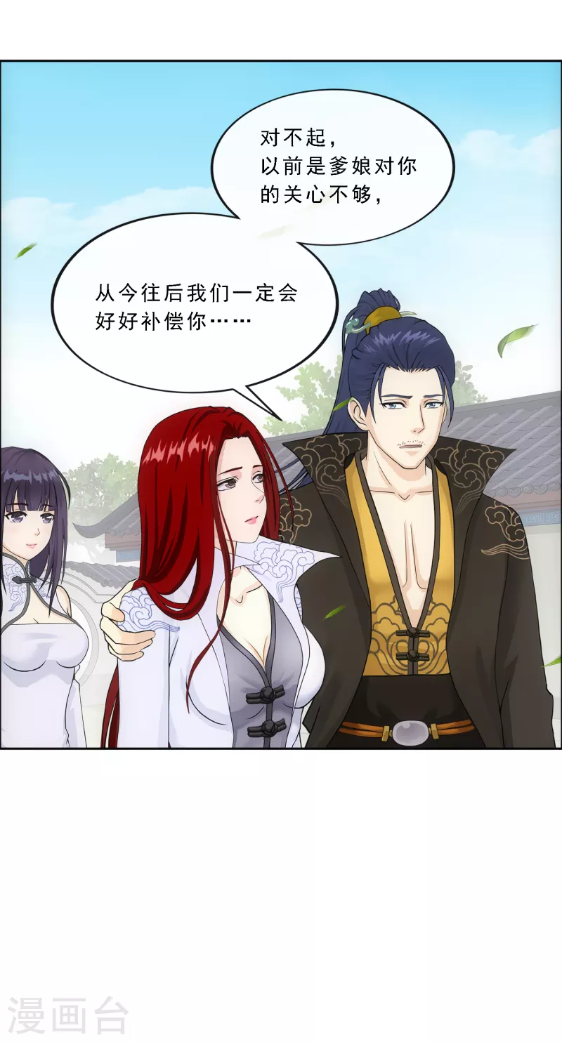 第294话 来自妖界的消息16