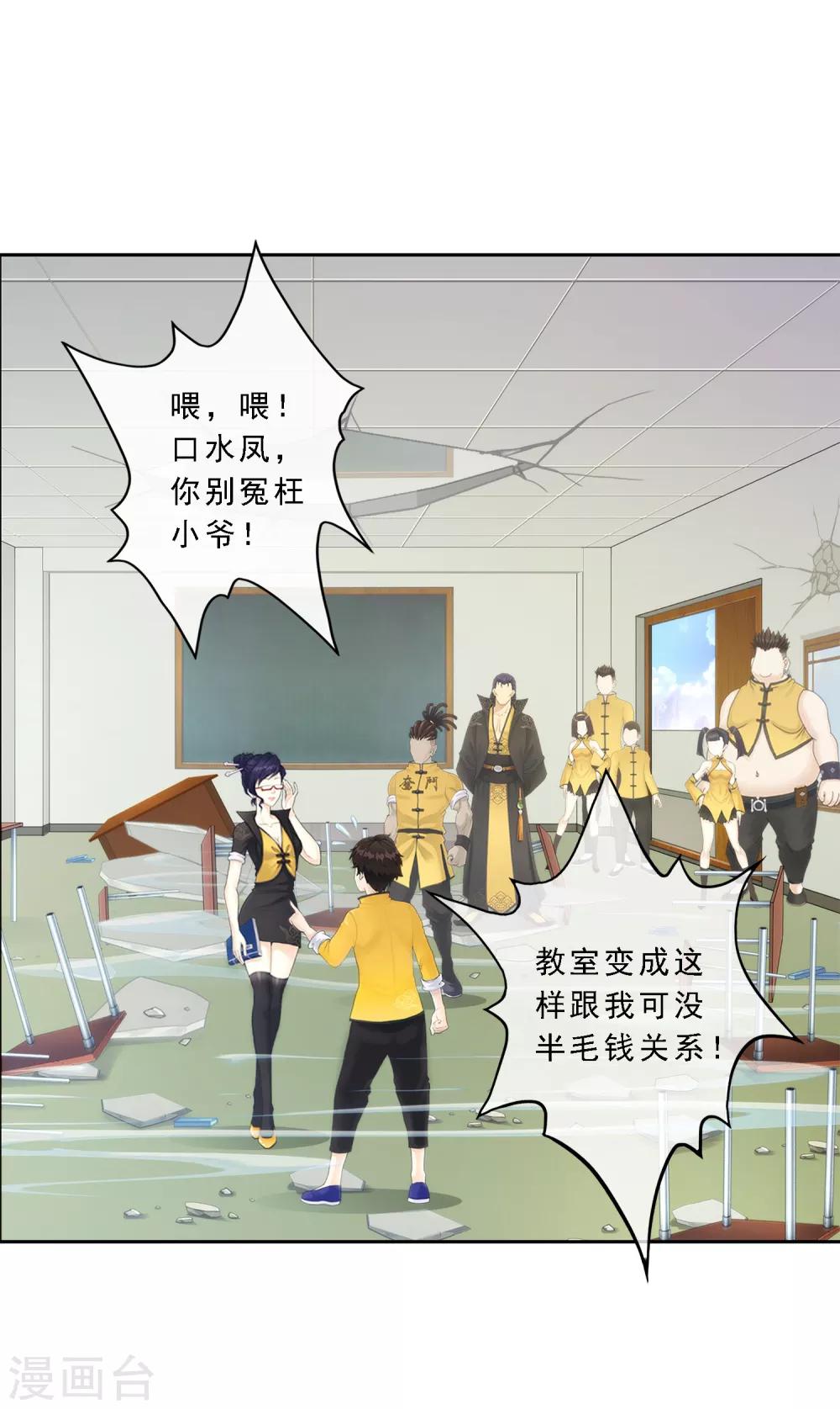 第27话 合理的赔偿2