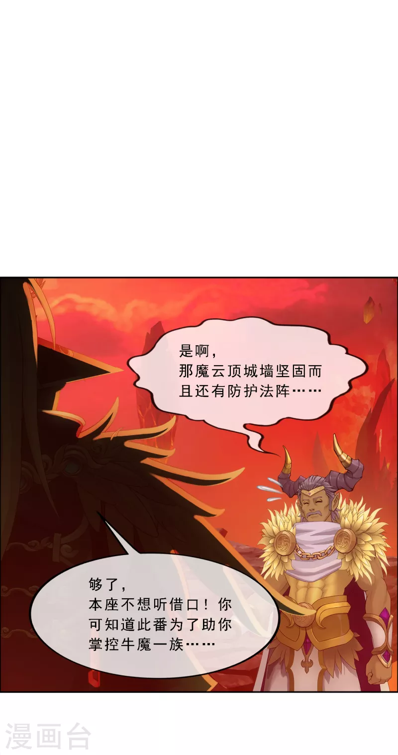第303话 密谈2