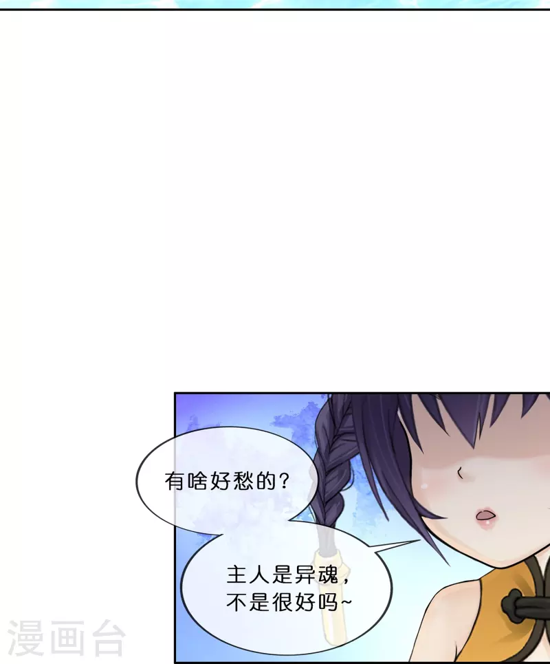 第351话 纠结39