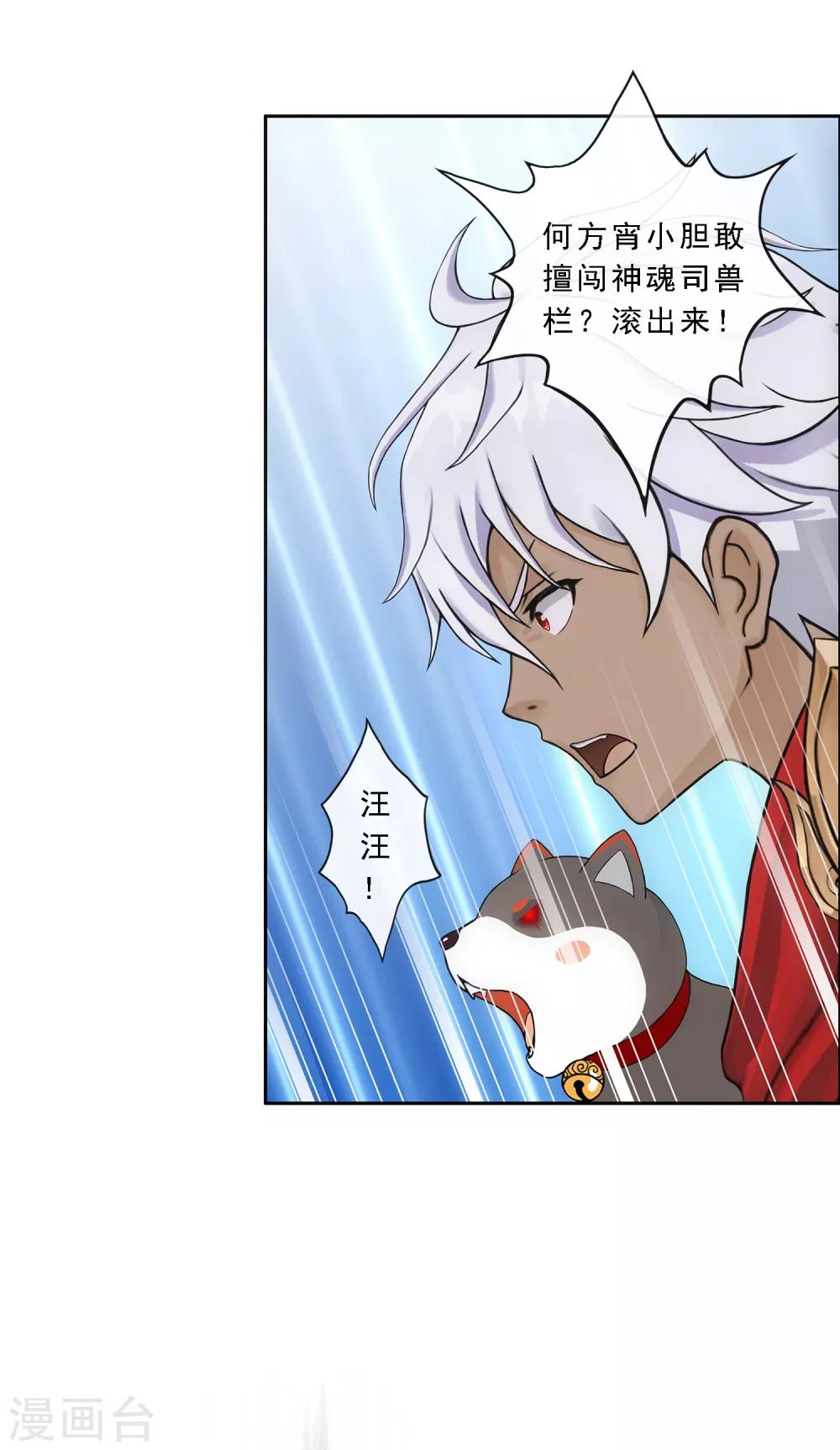 第137话 不翼而飞28
