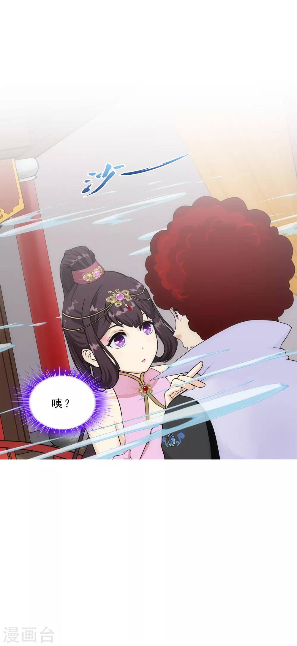 第237话 命犯桃花4