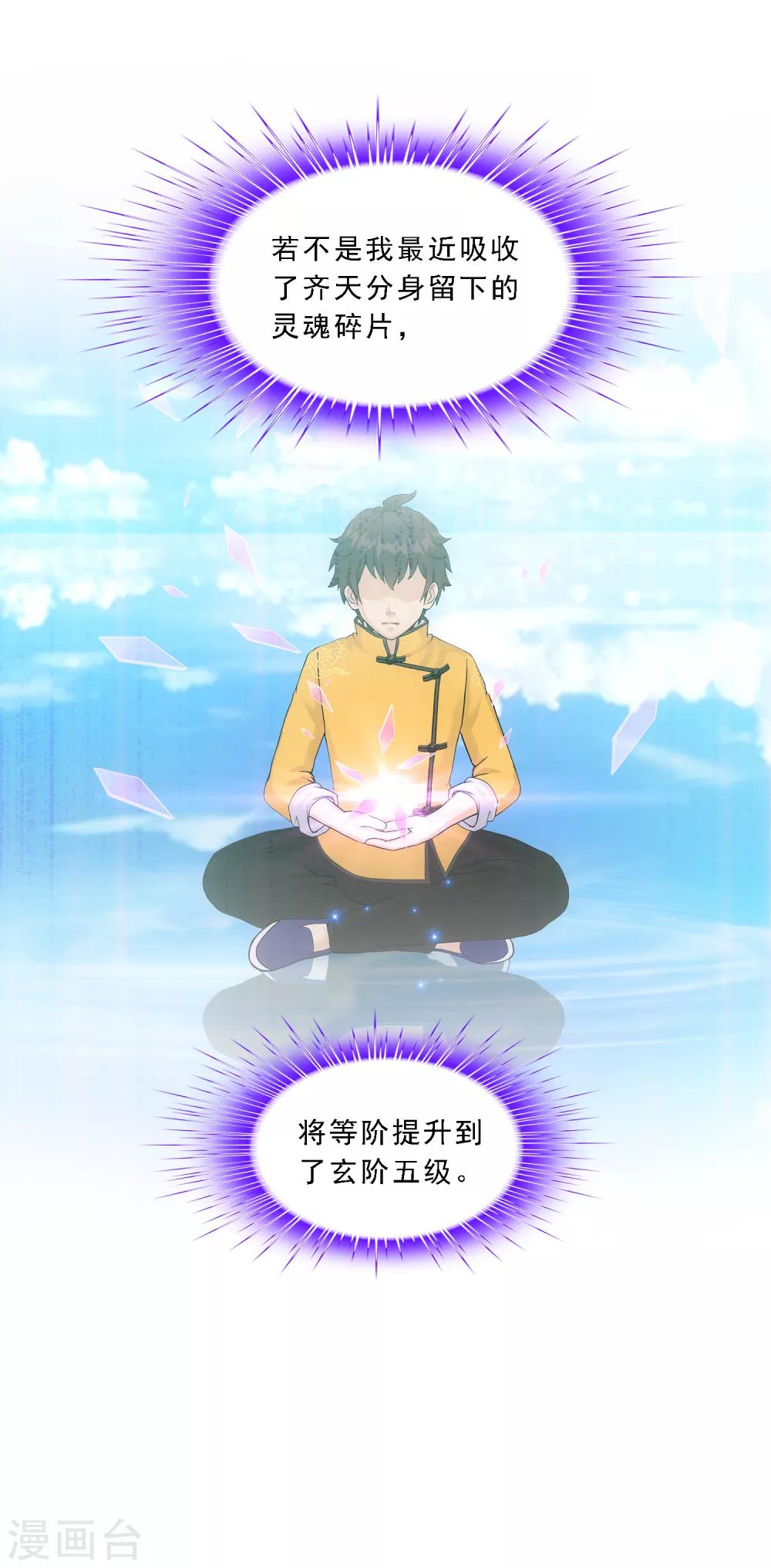 第160话 混战210