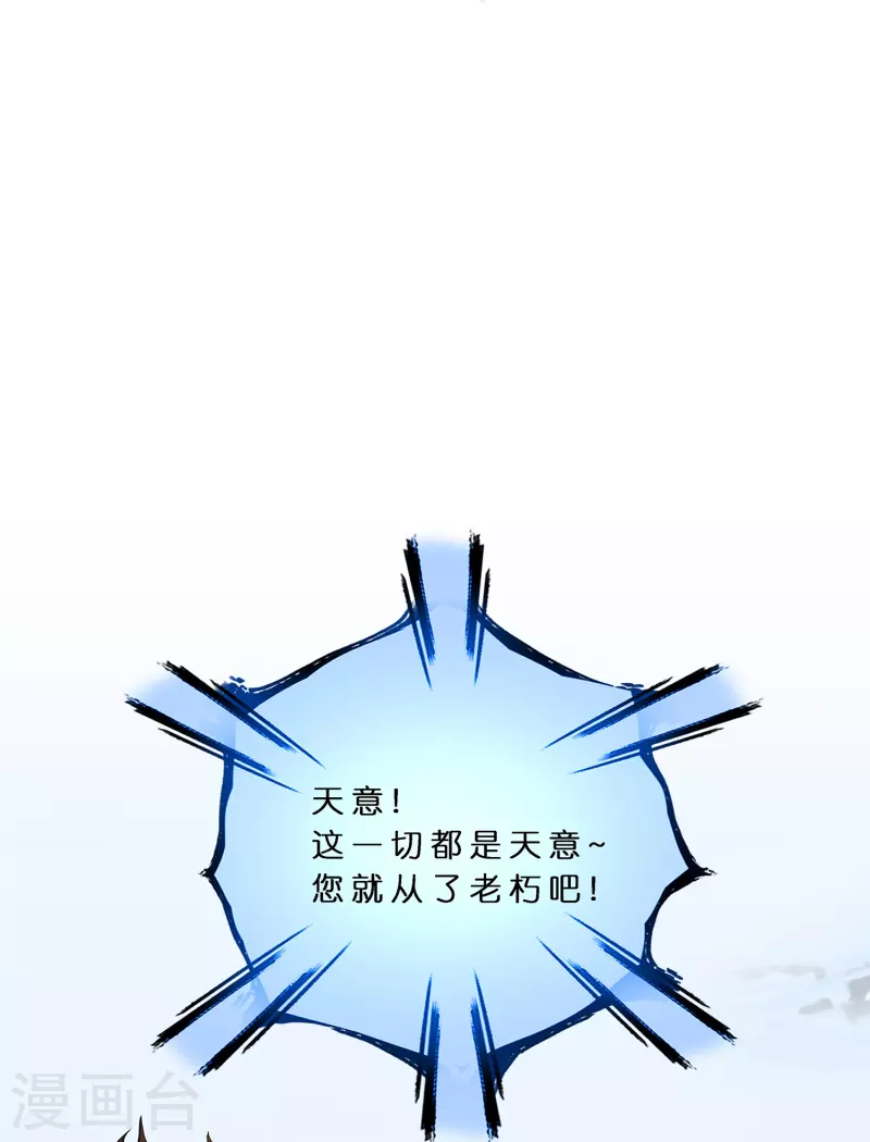 第357话 还魂术24
