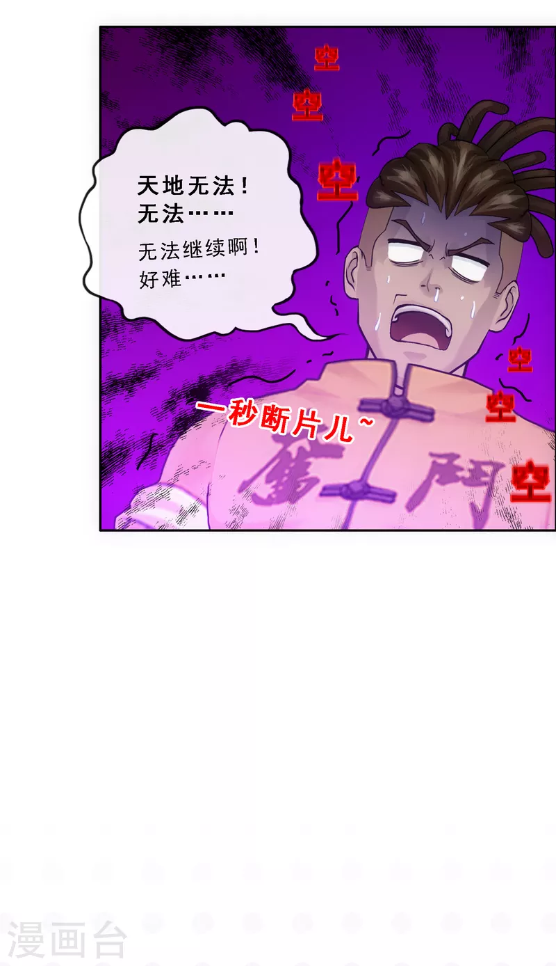 第284话 真正恐怖的存在43