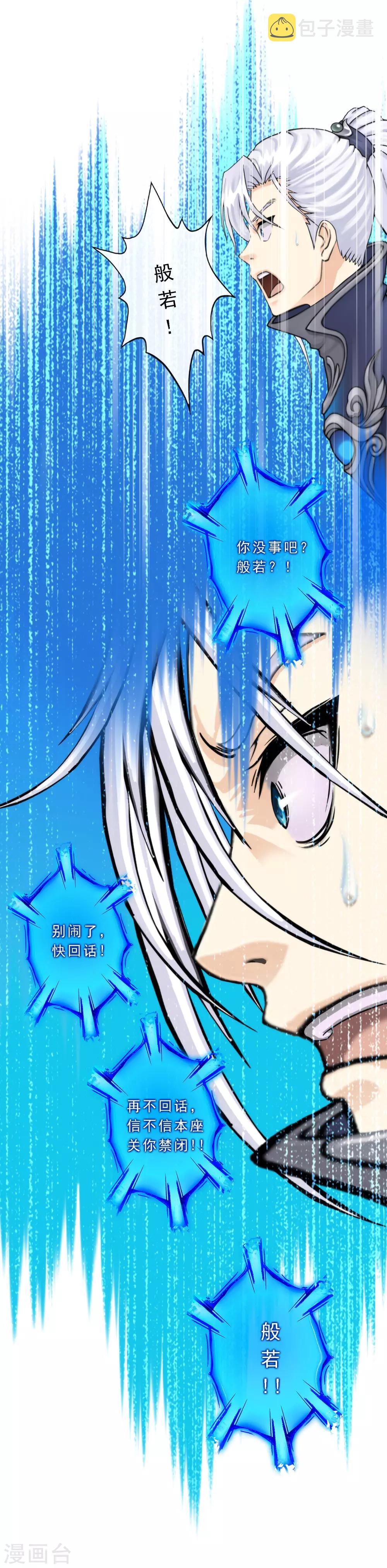 第36话 赌约13