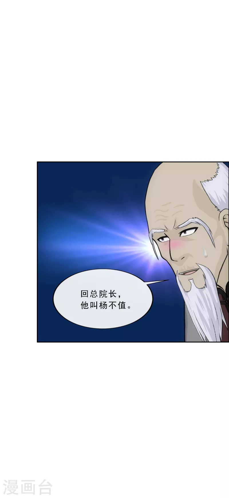 第289话 总院长大人，威武！9