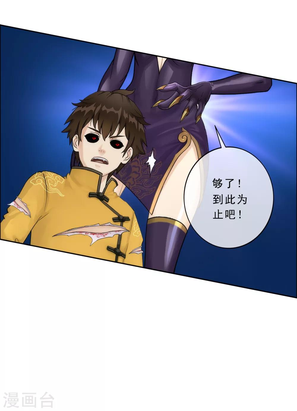 第55话 赤猿34