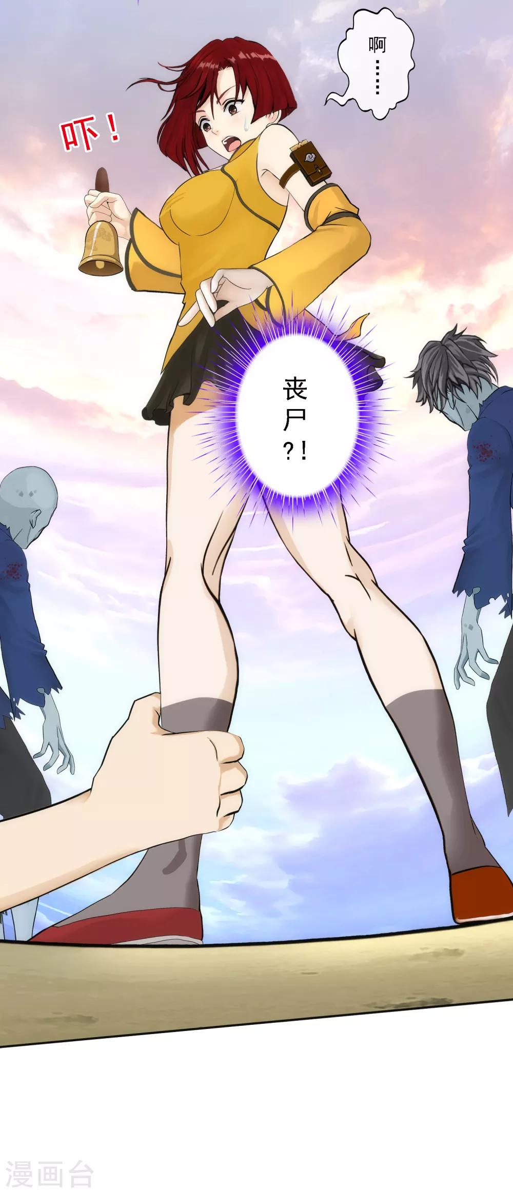 第71话 丧屍克星12