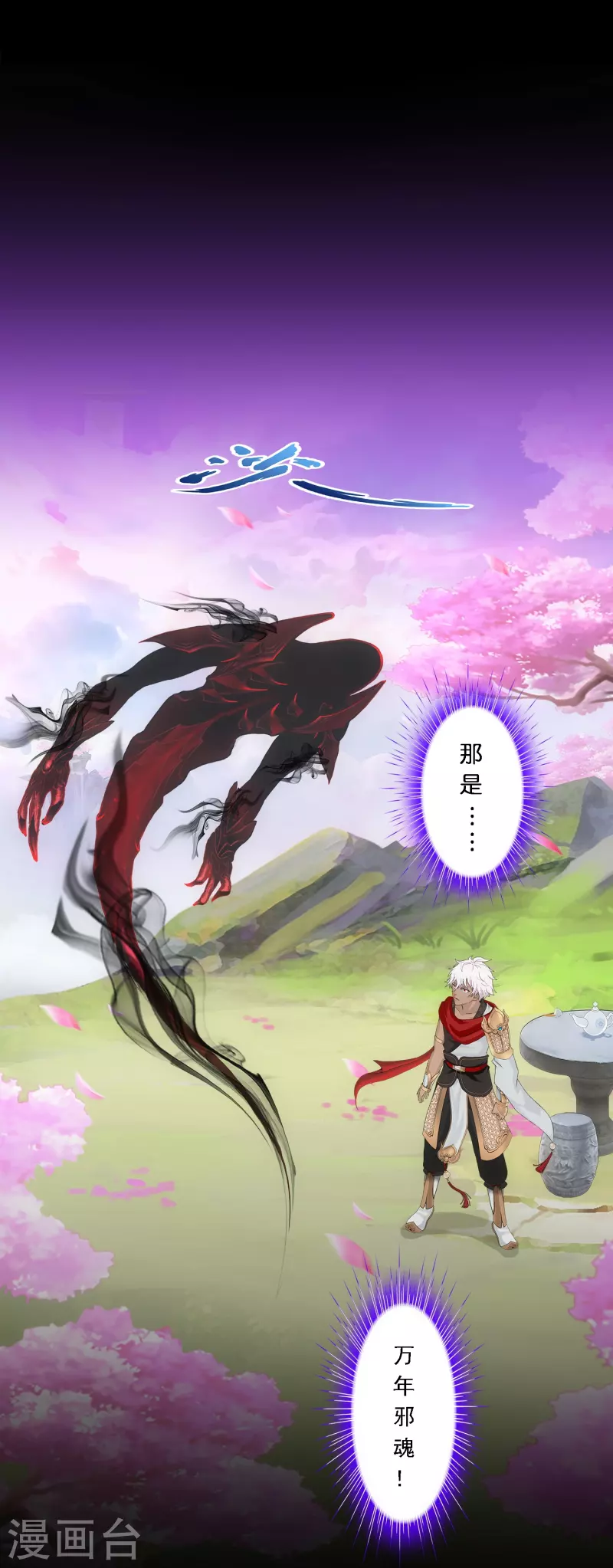 第346话 五百年26