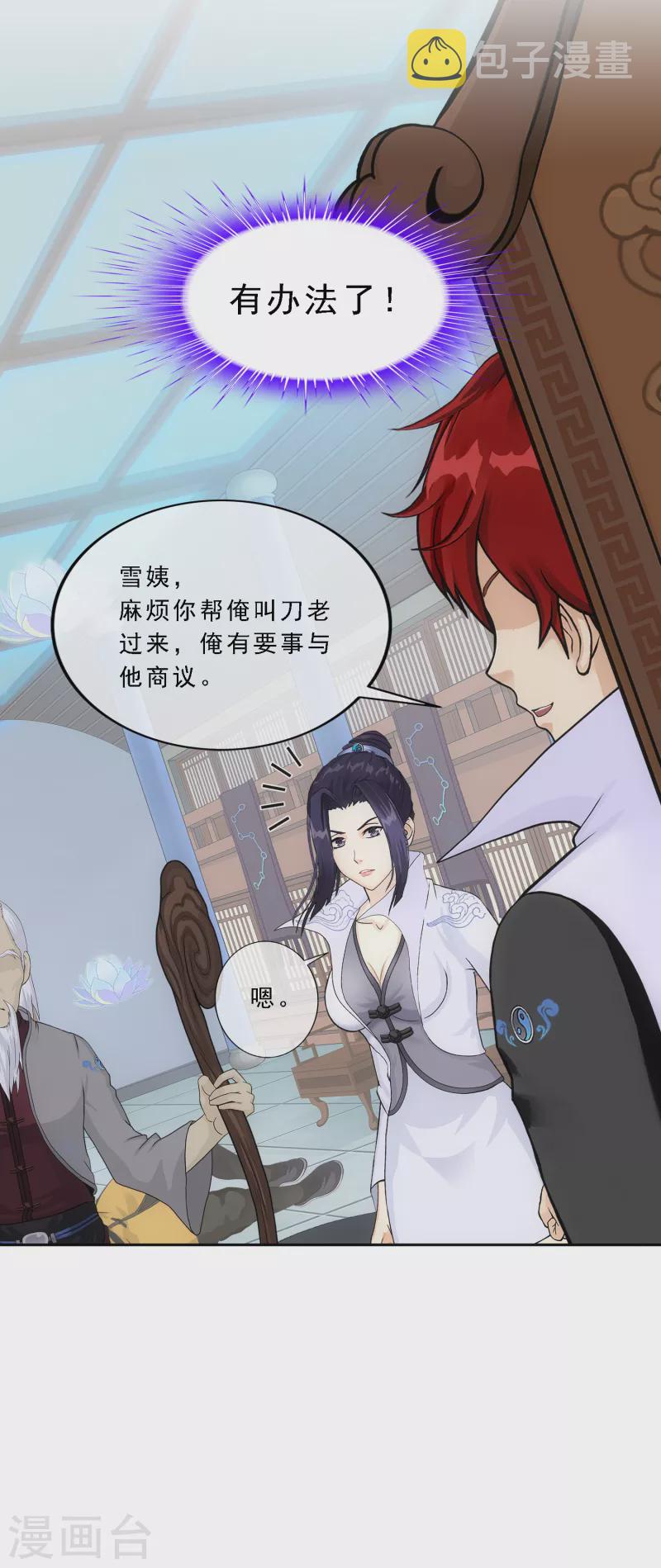 第283话 未知的恐惧22