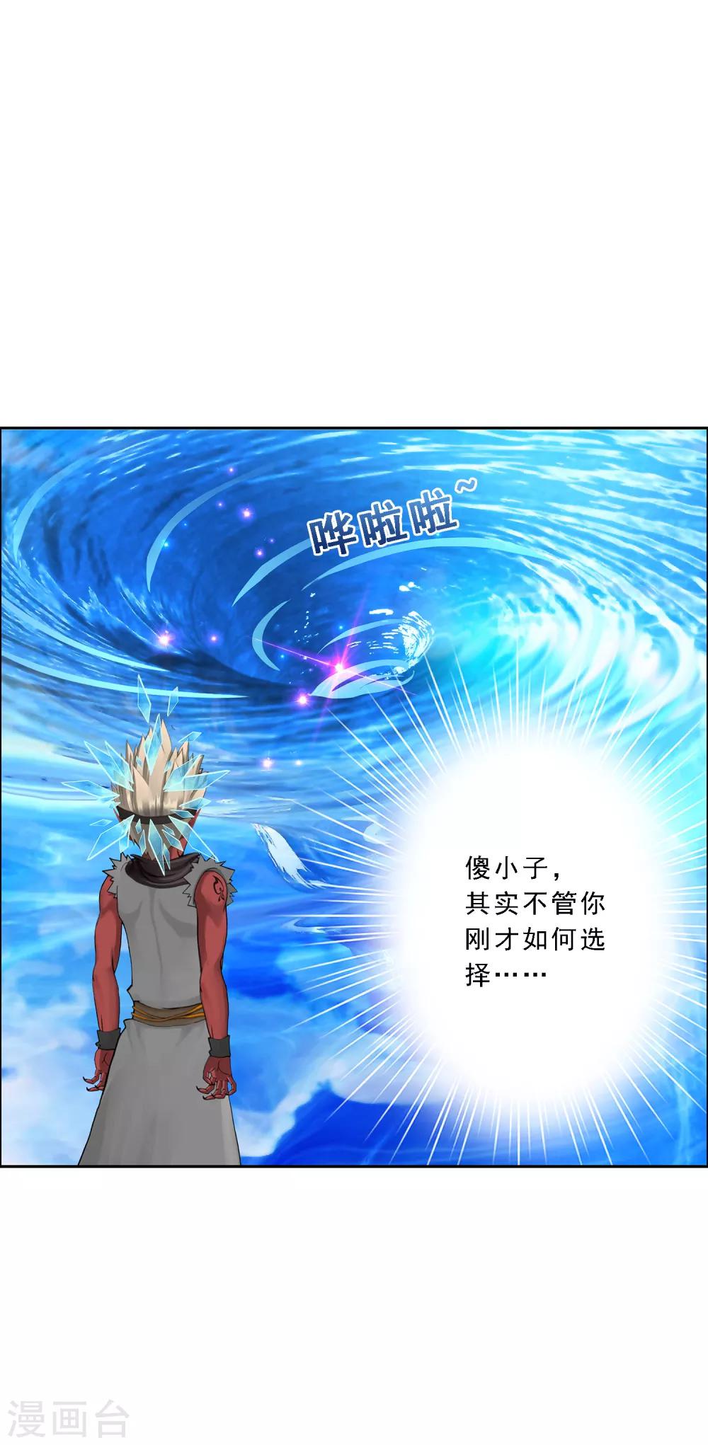 第30话 女王大人的见面礼35