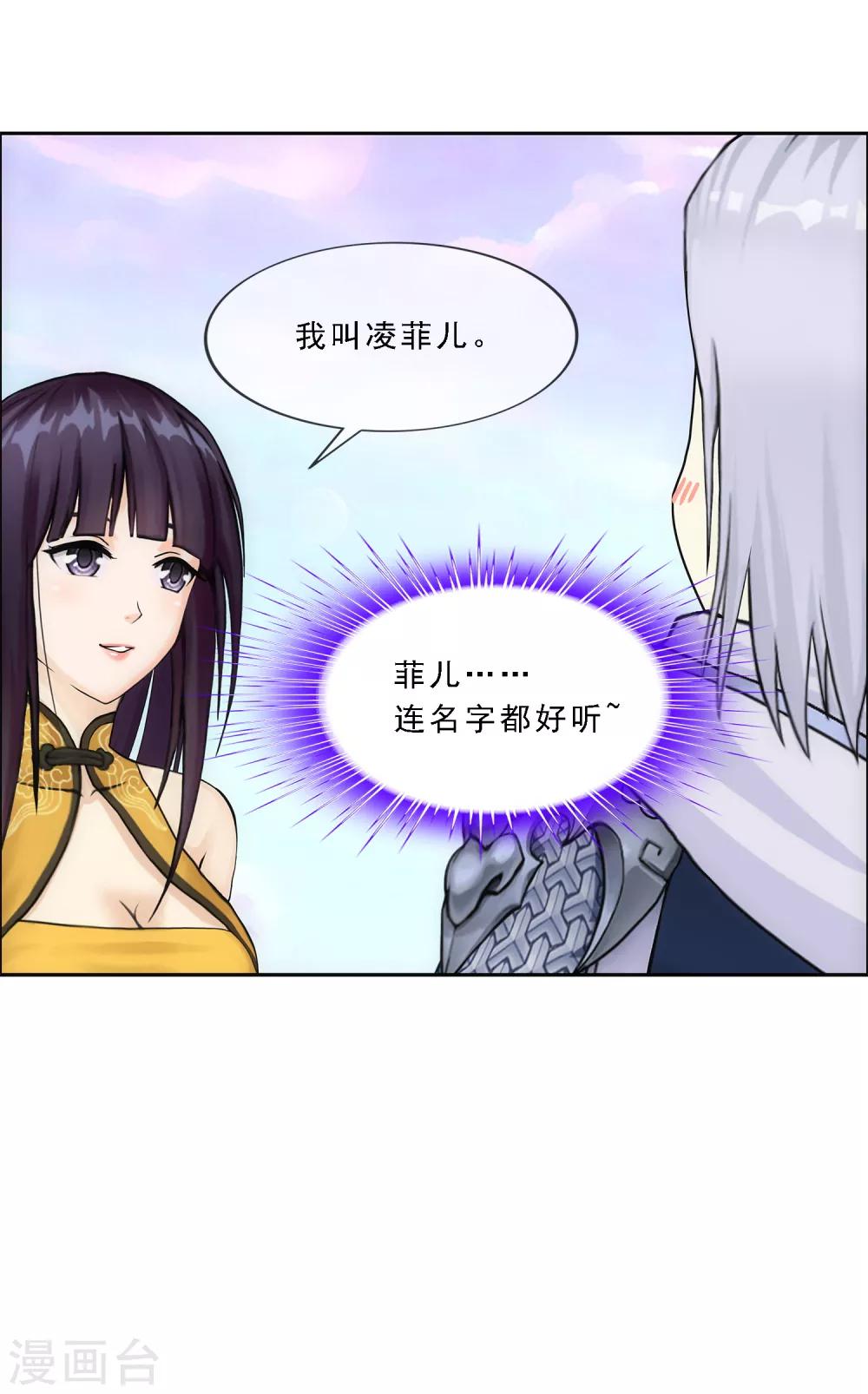 第127话 二郎哮天111