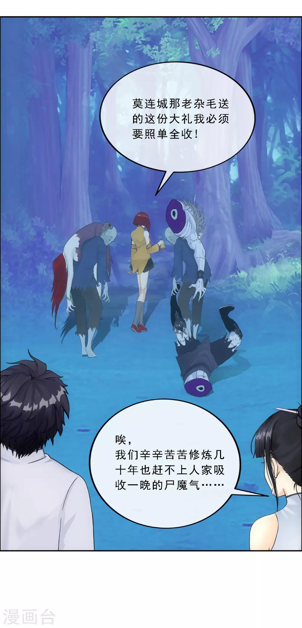 第187话 孤独的宗主15
