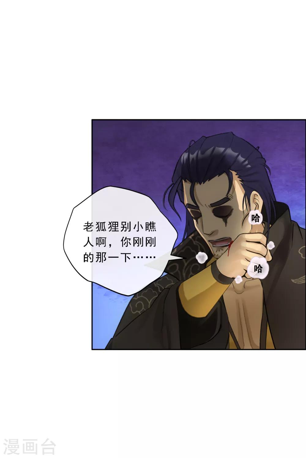 第117话 走一遭黄泉路吧7