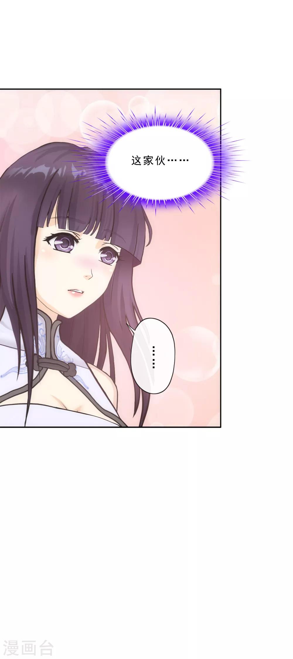 第237话 命犯桃花38