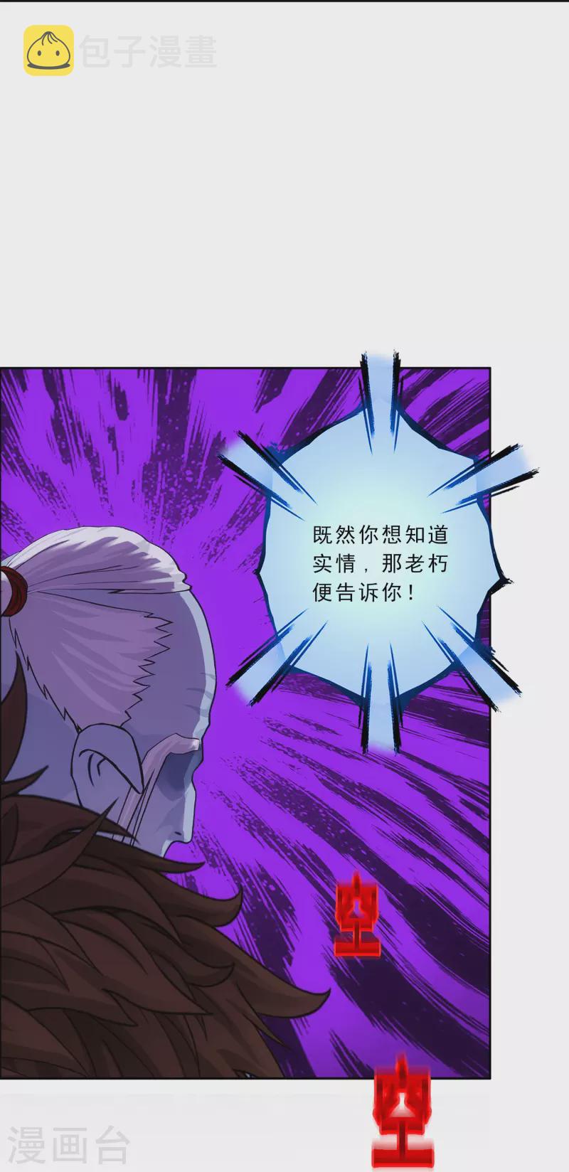 第340话 慷慨的馈赠38
