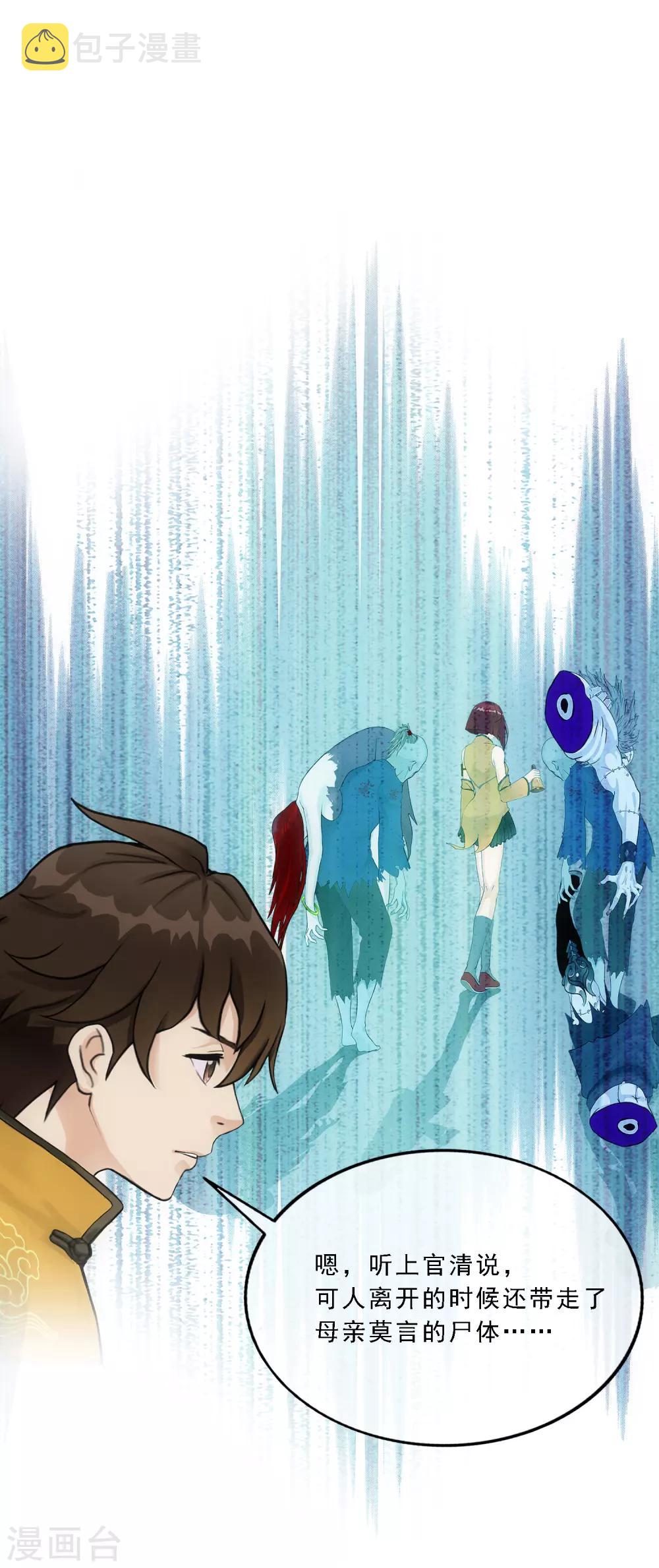 第150话 巾帼不让须眉120