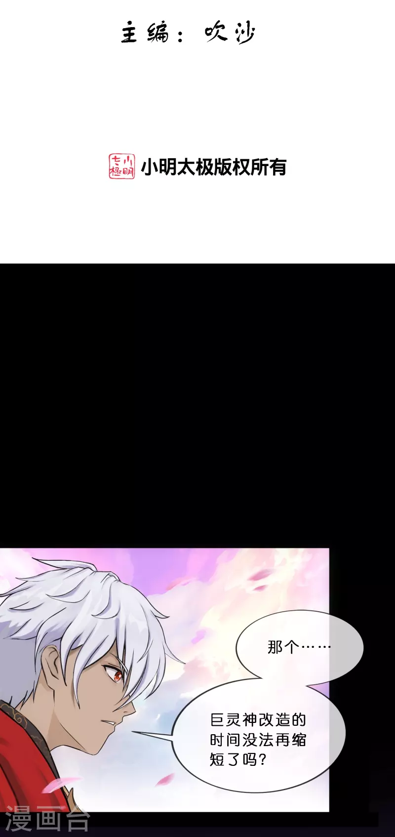 第347话 重任1