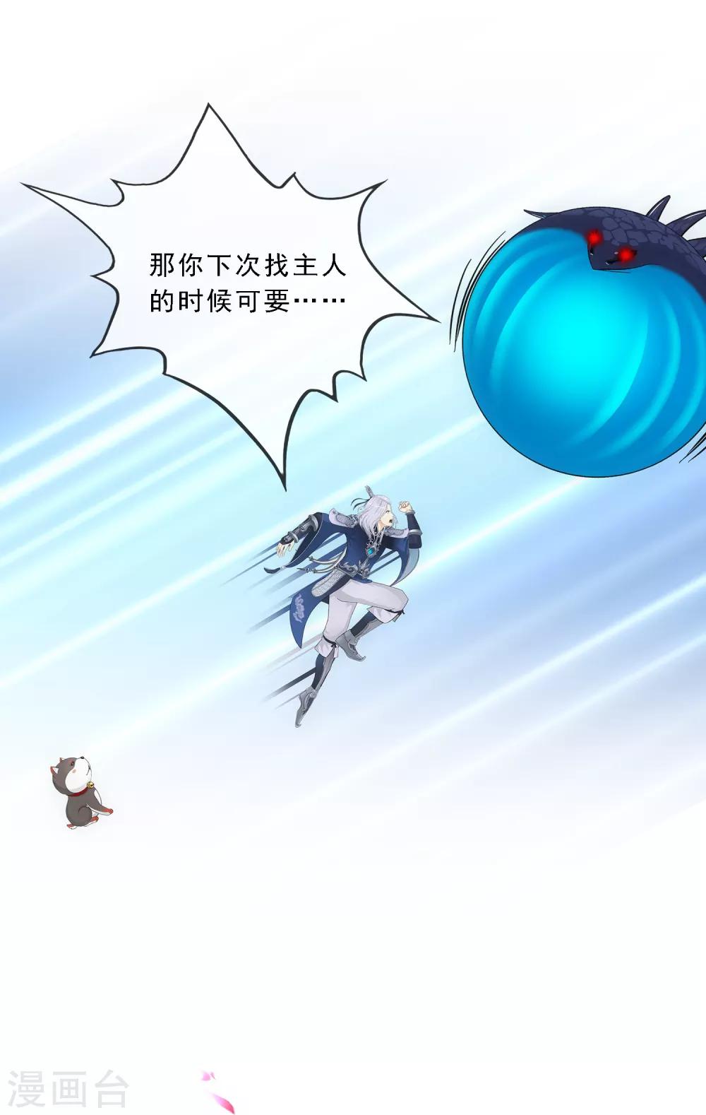 第141话 愚蠢的神仙232