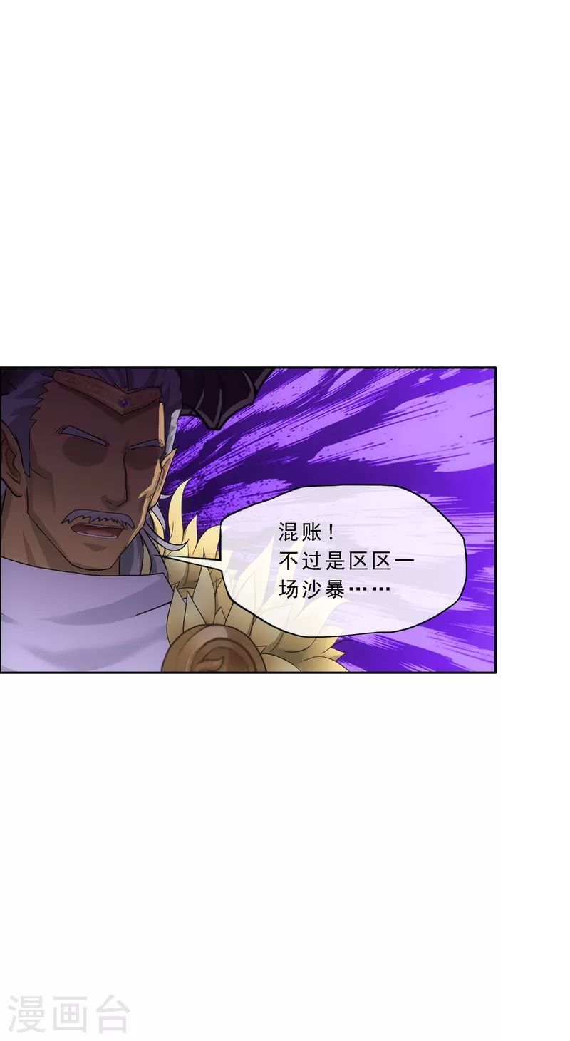 第304话 士气13